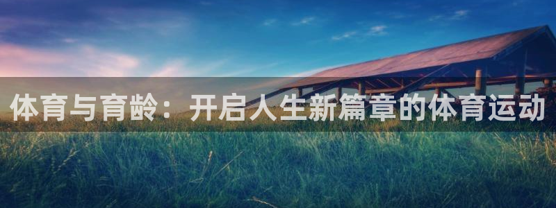 xc体育app官方网站