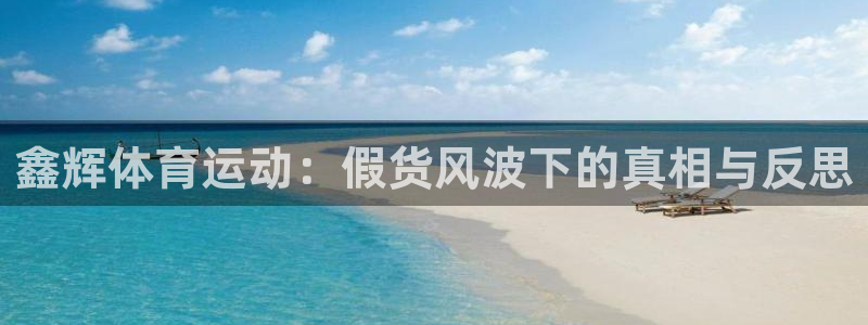 xc体育app官方网站