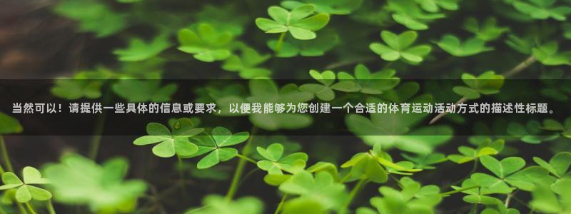 xc体育